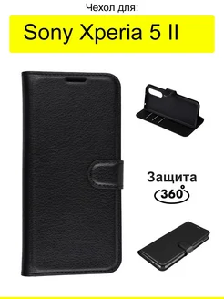 Чехол для Xperia 5 II, серия PU