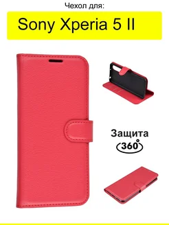 Чехол для Xperia 5 II, серия PU