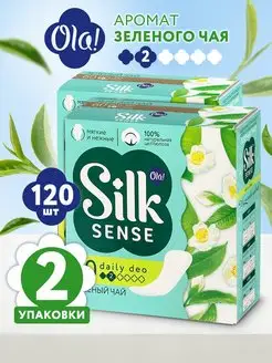 Прокладки ежедневные гигиенические Silk Sense 60 шт - 2 уп