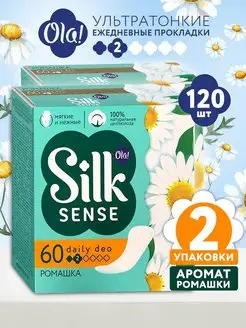 Прокладки ежедневные гигиенические Silk Sense 60 шт - 2 уп