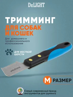 Тримминг 18 коротких зубьев, 43813