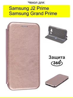 Чехол для Samsung Galaxy J2 Prime Grand Prime, Miria