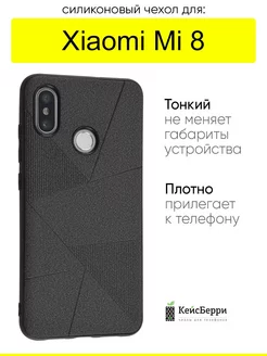 Чехол для Xiaomi Mi 8, серия Abstraction