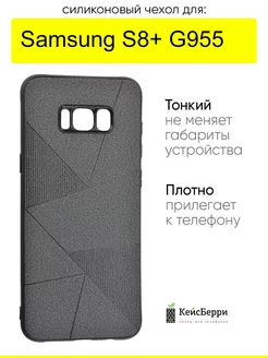 Чехол для Samsung Galaxy S8+ G955, серия Abstraction