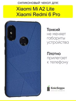 Чехол для Xiaomi Mi A2 Lite Redmi 6 Pro