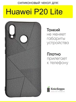 Чехол для Huawei P20 Lite, серия Abstraction