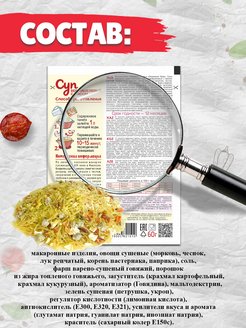 Суп приправыч вермишелевый с мясом