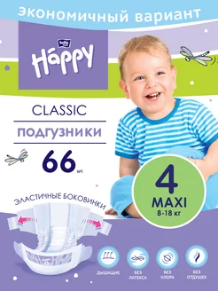 Подгузники детские classic Maxi, разм. 4 (8-18 кг), 66 шт