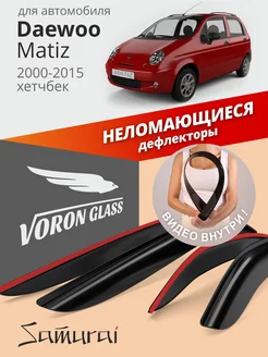 Дефлекторы окон для Daewoo Matiz ветровики