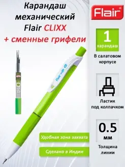 Карандаш механический автоматический Clixx 0.5 мм + грифели