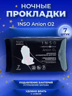 Прокладки, ночные Anion O2 Night, 7 шт