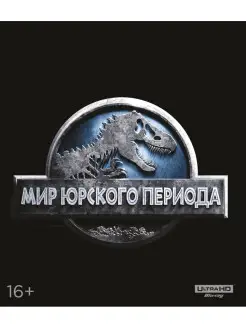 Мир Юрского периода (4K UHD Blu-ray)