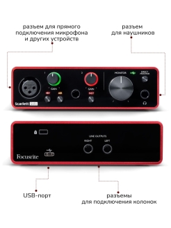 Внешняя звуковая карта focusrite scarlett solo 3rd gen