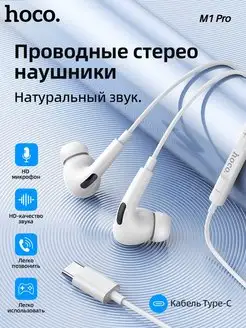 Наушники проводные с микрофоном type c