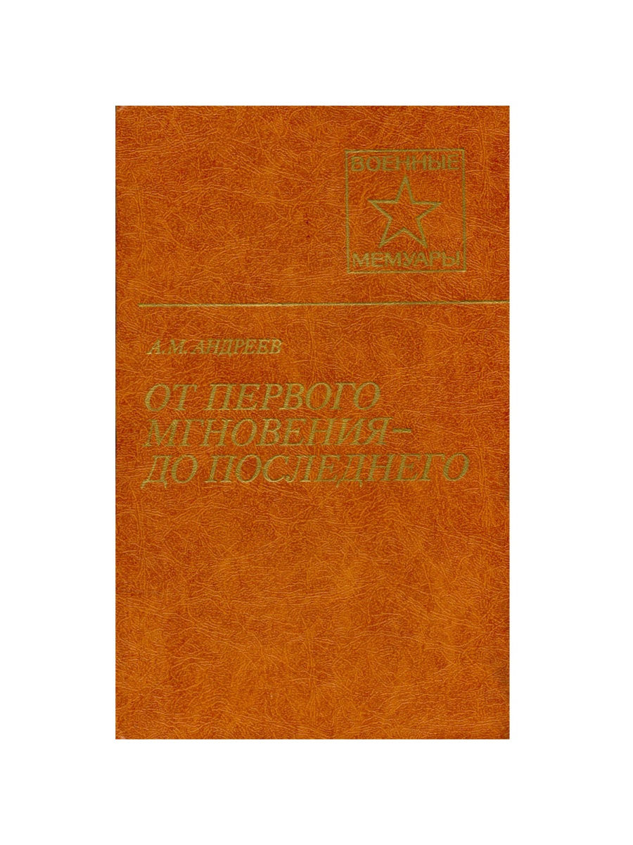 первое мгновение вечности фанфик фото 89