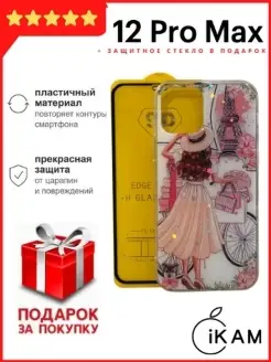 Чехол для Apple iPhone 12 Pro max силиконовый на 12 pro MAX…