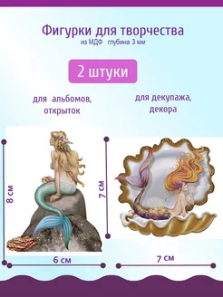 Фигурки для рукоделия