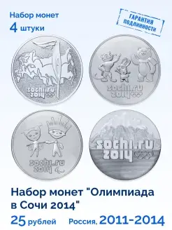 Коллекционных монеты России 25 рублей 2011-2014