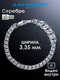 Серебряный браслет 925 пробы на руку