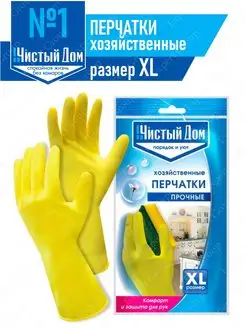 Перчатки хозяйственные XL желтые 1 пара