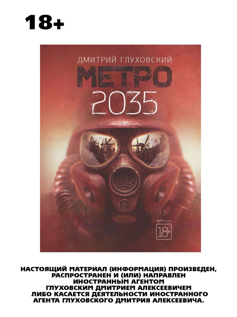 Карта метро 2035