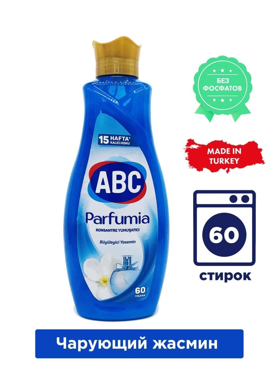 ABC Parfumia кондиционер