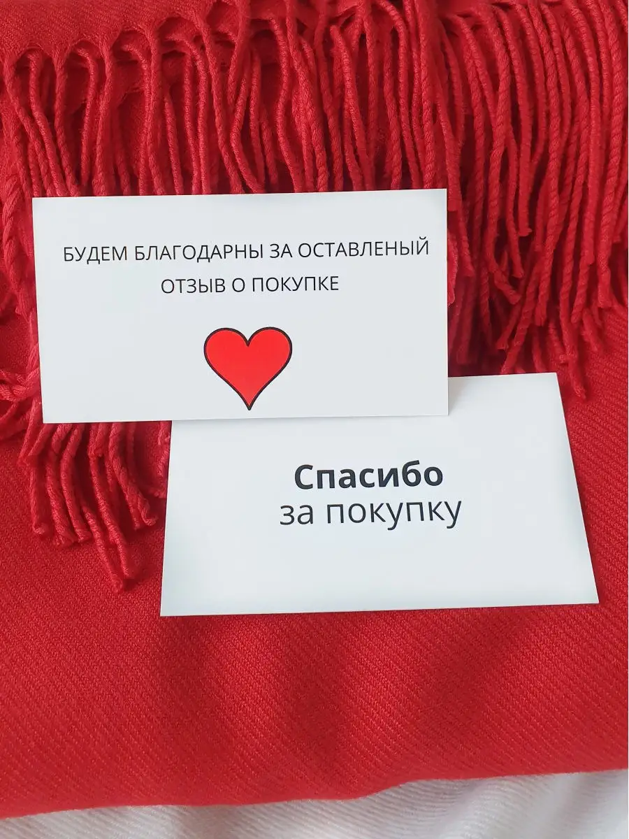 Спасибо за покупку визитка