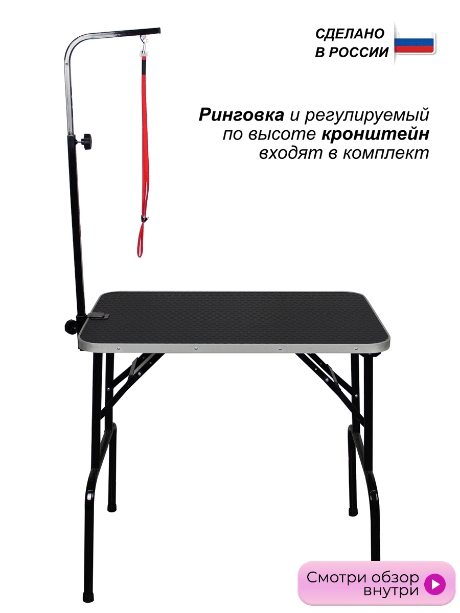 Стол для груминга wikigroom Lite переносной с ручкой 70 x 50 x 72 - 80 см