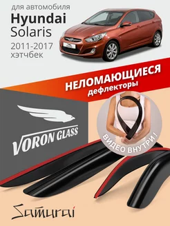 Дефлекторы окон для Hyundai Solaris 1 хэтчбек