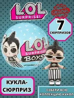 Кукла-сюрприз LOL Surprise Boys Series 1