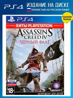 PS4 Assassin's Creed Black Flag