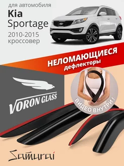 Дефлекторы окон для Kia Sportage 3 ветровики