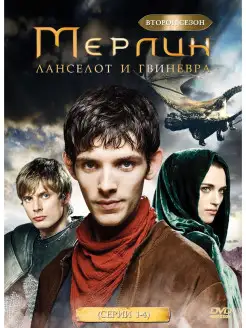 Мерлин. Второй сезон Ланселот и Гвиневра (серии 1-4) DVD