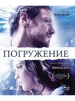 Погружение (2017) (Blu-ray) + артбук