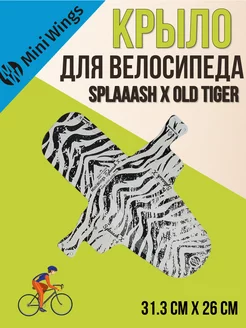 Крыло для велосипеда универсальное белое