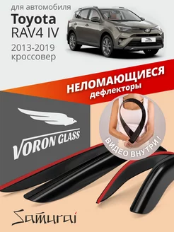 Дефлекторы окон для Toyota RAV4 (Тойота рав) 4