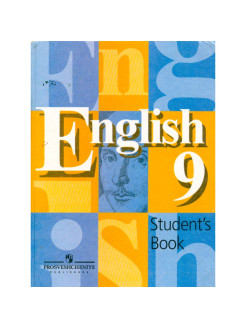 Английский язык 9 класс кузовлев. Кузовлев Владимир Петрович. Аудиокассета английский язык Grammar.