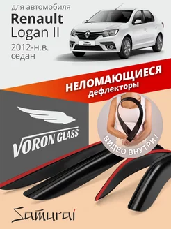 Дефлекторы окон для Renault Logan 2 седан 2012-н.в