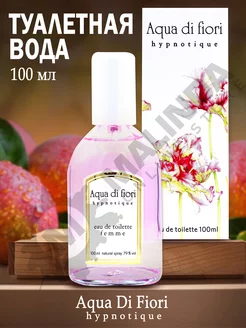 Tуалетная вoда Aqua Di Fiori Hypnotique