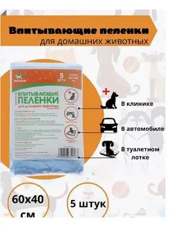 Пеленки впитывающие "ПИЖОН" целлюлозные, 60 х 40 см