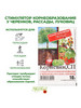 Корневин 10 г, стимулятор корнеобразования бренд МосАгро продавец Продавец № 188221