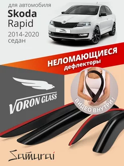 Дефлекторы окон для Skoda Rapid 2014 - 2020 ветровики