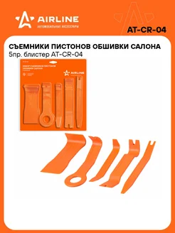 Съемники пистонов обшивки салона 5пр. блистер AT-CR-04