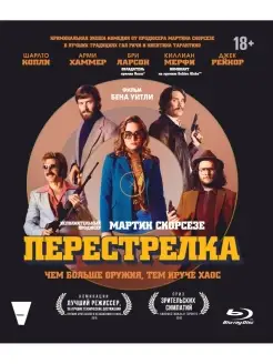 Перестрелка (2016) (Blu-ray)