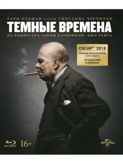 Темные времена (2017) (Blu-ray)