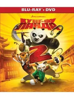 Кунг-фу Панда 2 Bluray+DVD (Blu-ray)