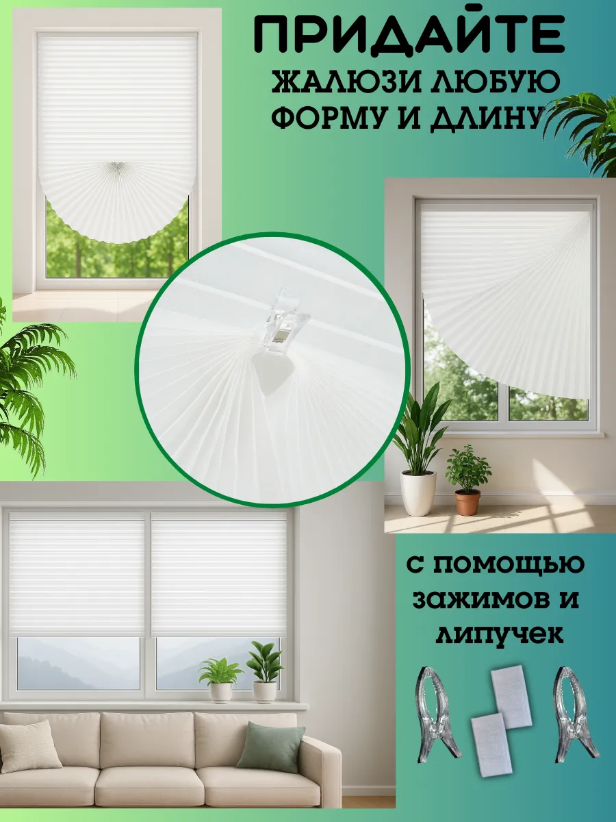 Бумажные жалюзи леруа