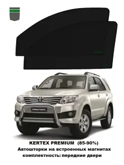 Автошторки Optimal для Toyota Fortuner 2(2015-н.в.) пер.дв