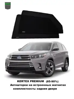 Автошторки Optimal для Toyota Highlander XU50 2013-2019 зад