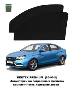 Автошторки Optimal для LADA Vesta + SW Kross пер.дв